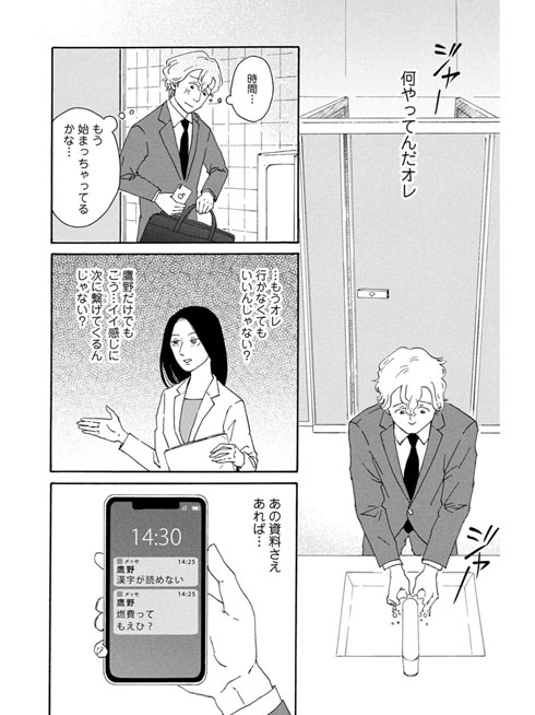 無能の鷹