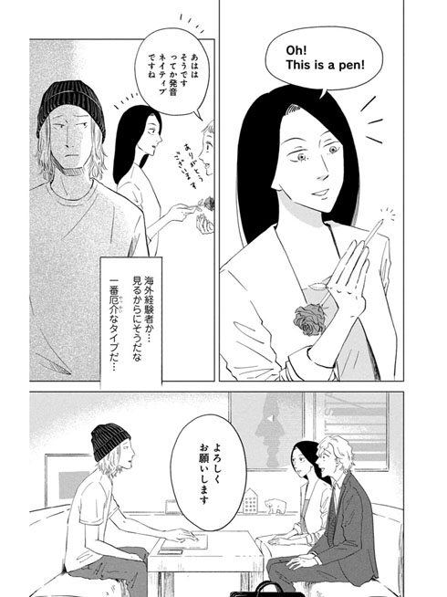 無能の鷹