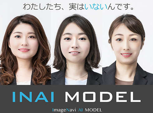 imagenaviからAIが生成した架空人物モデルの画像販売「INAI MODEL」が登場