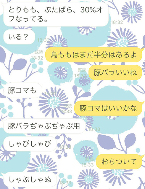 「旦那さんの興奮ぶり」「腹筋がダメw」　お肉の安売りを必至に伝える夫婦の雰囲気にほっこり