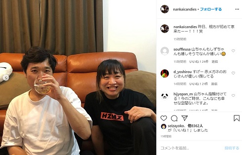 南海キャンディーズ 山崎静代 しずちゃん 山里亮太