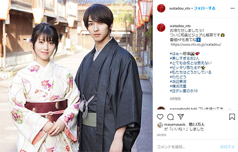 横浜流星 浜辺美波 日本テレビ わたどう