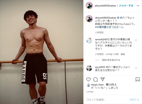 中尾明慶 筋肉 ムキムキ YouTube インスタ