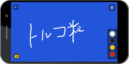 Connected Flip　回答画面