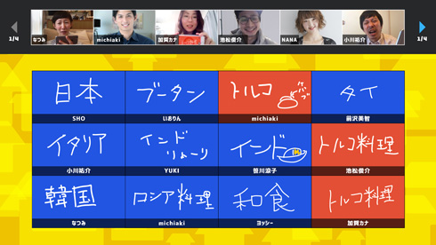 Connected Flip　クイズ結果発表