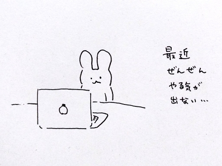 やる気 焦り 疲れ