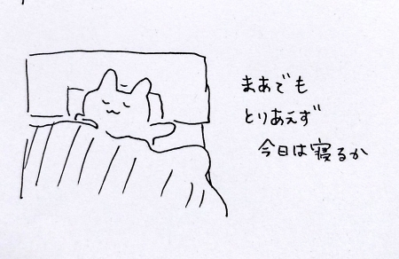 やる気  焦り 疲れ