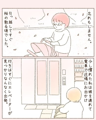 東京の人は冷たいと思っていたけど……