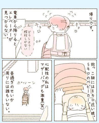 東京の人は冷たいと思っていたけど……