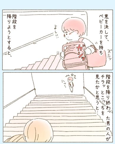 東京の人は冷たいと思っていたけど……