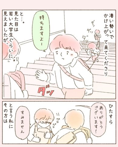 東京の人は冷たいと思っていたけど……