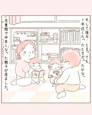 東京の人は冷たいと思っていたけど……