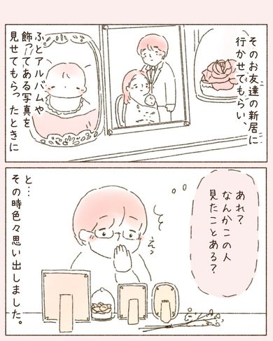 東京の人は冷たいと思っていたけど……