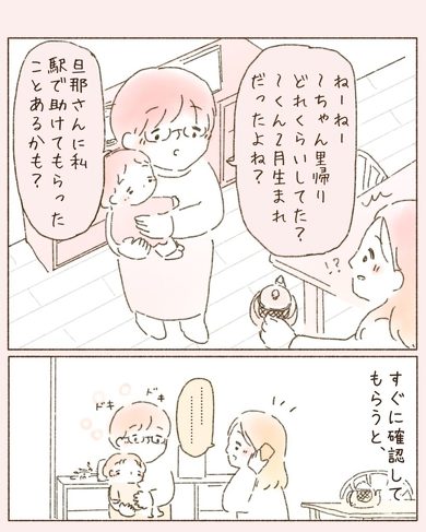 東京の人は冷たいと思っていたけど……