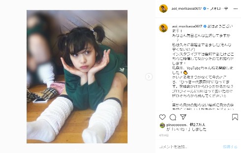 森川葵 ワイルド・スピード森川 インスタ Y字バランス