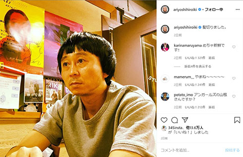 有吉弘行 アンガールズ 山根良顕