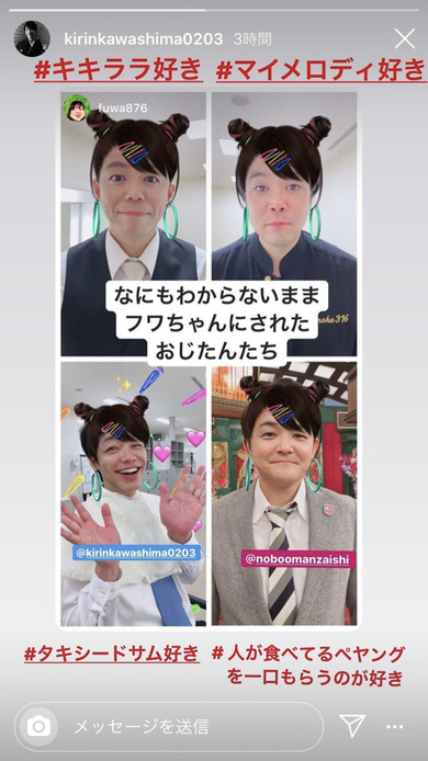 フワちゃん タカアンドトシ 麒麟川島 千鳥ノブ