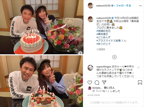 松本人志 浜田雅功 ダウンタウン 新型コロナ スタッフ 感染 Twitter 小川菜摘 夫婦
