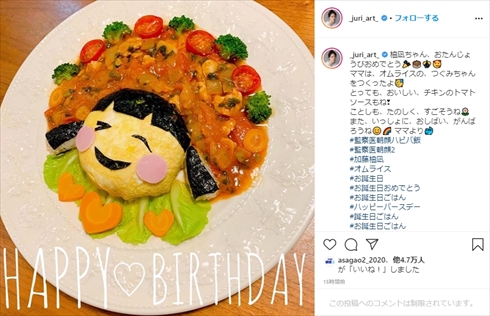 上野樹里 加藤柚凪 監察医 朝顔2 つぐみ インスタ 子役 オムライス 娘