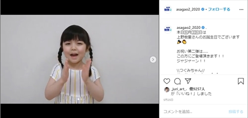 上野樹里 加藤柚凪 監察医 朝顔2 つぐみ インスタ 子役 オムライス 娘