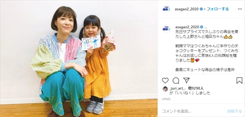 上野樹里 加藤柚凪 監察医 朝顔2 つぐみ インスタ 子役 オムライス 娘