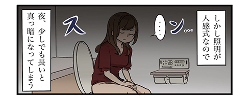 トイレ 4コマ 漫画
