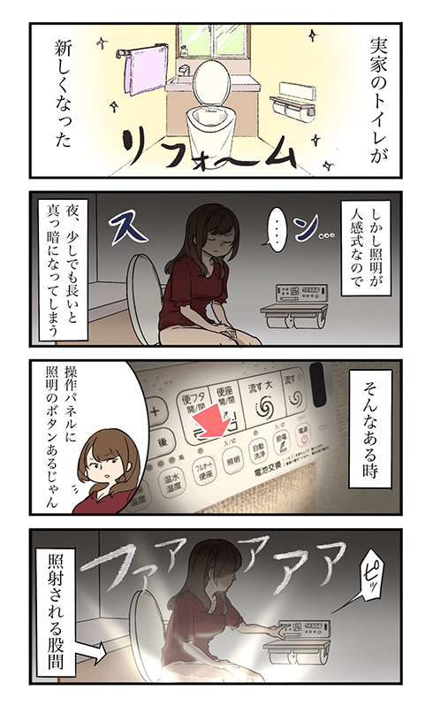 トイレ 4コマ 漫画
