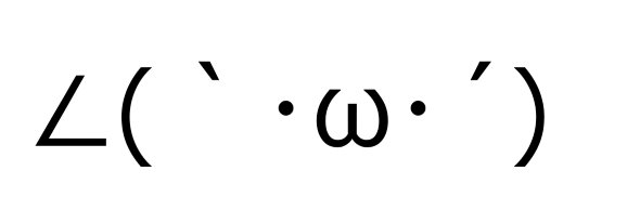 自衛隊愛媛地方協力本部 敬礼 顔文字 左手 右手