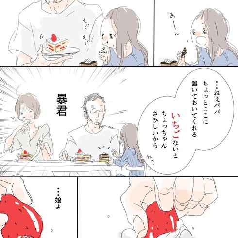 ショートケーキ