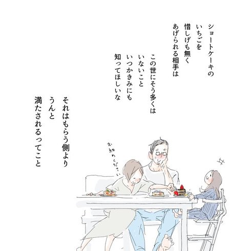 ショートケーキ