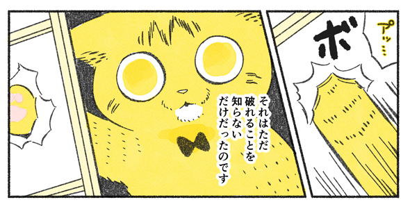 障子をやぶるやっちゃん