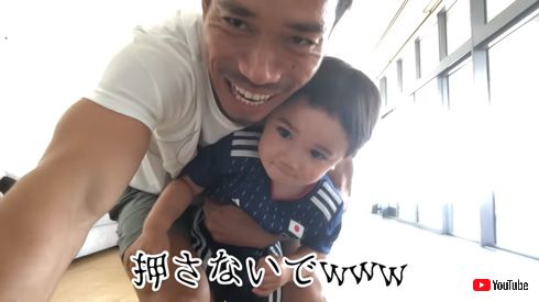 長友 佑都 平 愛梨 息子 息子 バンビーノ