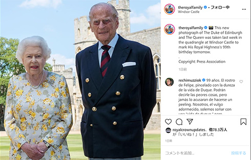 イギリス エリザベス女王 フィリップ エディンバラ公 ロイヤルファミリー 誕生日 99歳