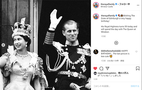 イギリス エリザベス女王 フィリップ エディンバラ公 ロイヤルファミリー 誕生日 99歳