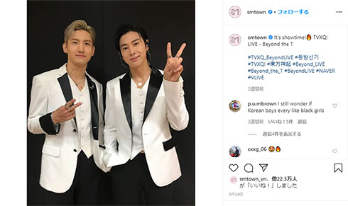 東方神起 チャンミン 結婚