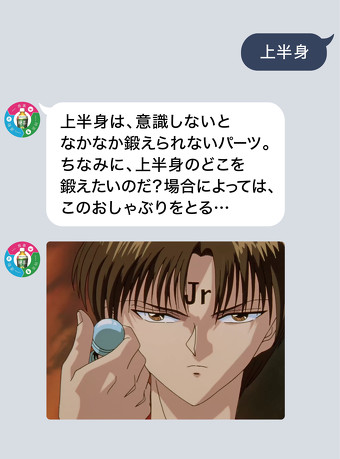 「幽☆遊☆特チャット」画面