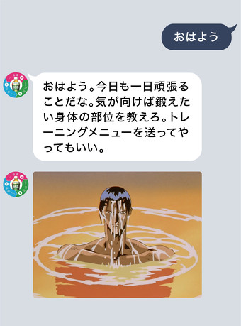 「幽☆遊☆特チャット」画面