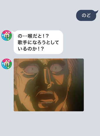 「幽☆遊☆特チャット」画面