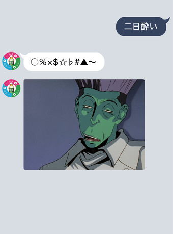 「幽☆遊☆特チャット」画面