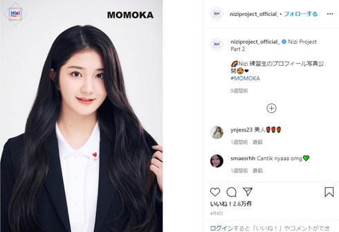 Nizi Project 虹プロジェクト モモカ 脱落 Instagram