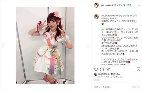 三浦祐太朗 牧野由依 声優 結婚 佐久間まゆ デレマス