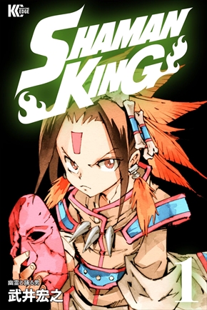 シャーマンキング 再アニメ化 新作アニメ SHAMAN KING 完全版