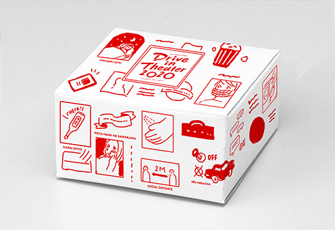 ドライブインシアター