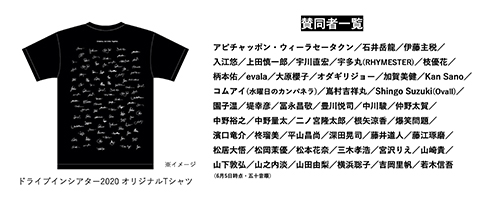 ドライブインシアター