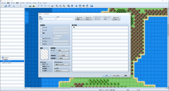 RPGツクール MZ PC版 最新作 KADOKAWA