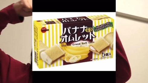 バナナオムレット