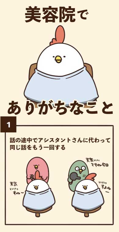 美容院 ありがち あるある 漫画 毎日でぶどり