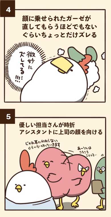 美容院 ありがち あるある 漫画 毎日でぶどり