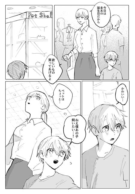 生ハム 原木 飼う 漫画 ペット トゥリモンストゥルム シュール