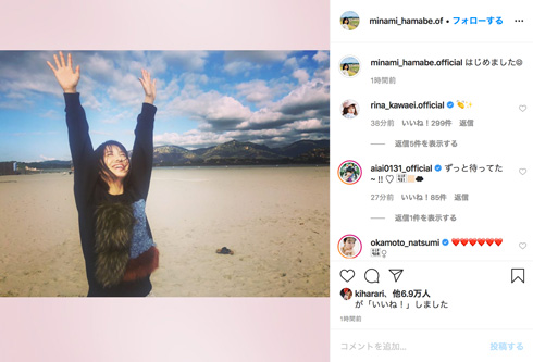浜辺美波 Instagram 開設